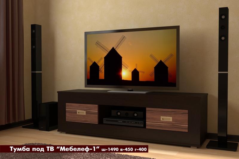 ТВ-тумба Лайн-1 вариант 2